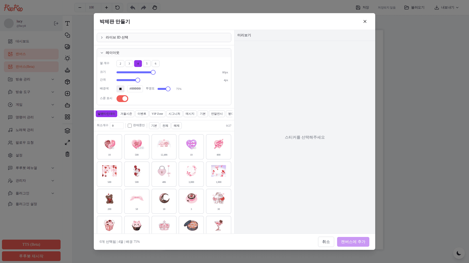박제판 만들기